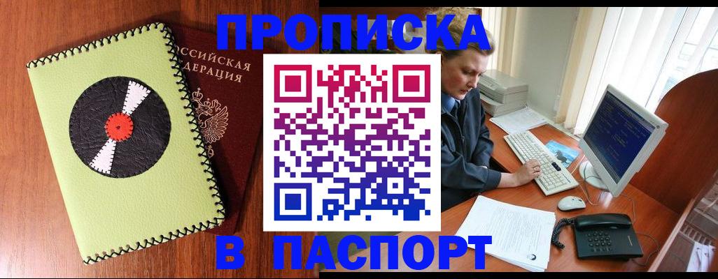 временная регистрация для всех в Луховицах