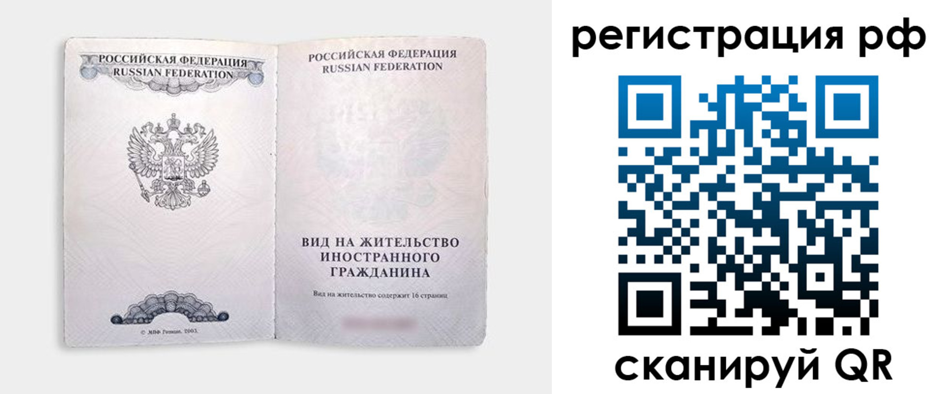 прописка в Луховицах