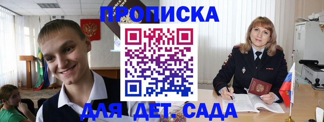 прописка от собственника в Луховицах