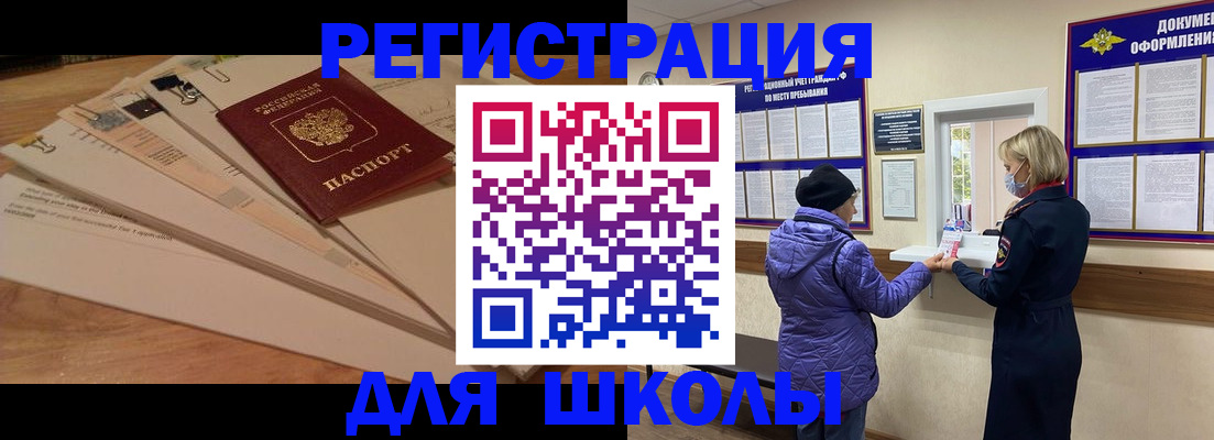 прописка законно в Луховицах