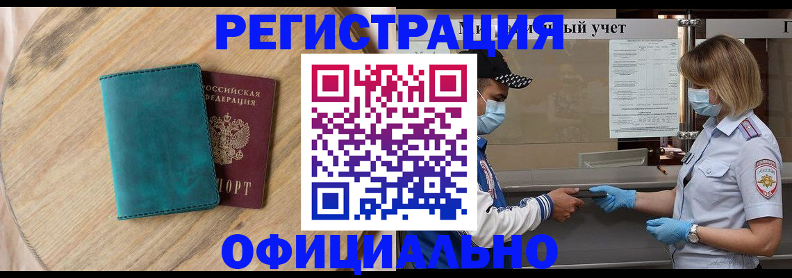 прописка гарантия в Луховицах